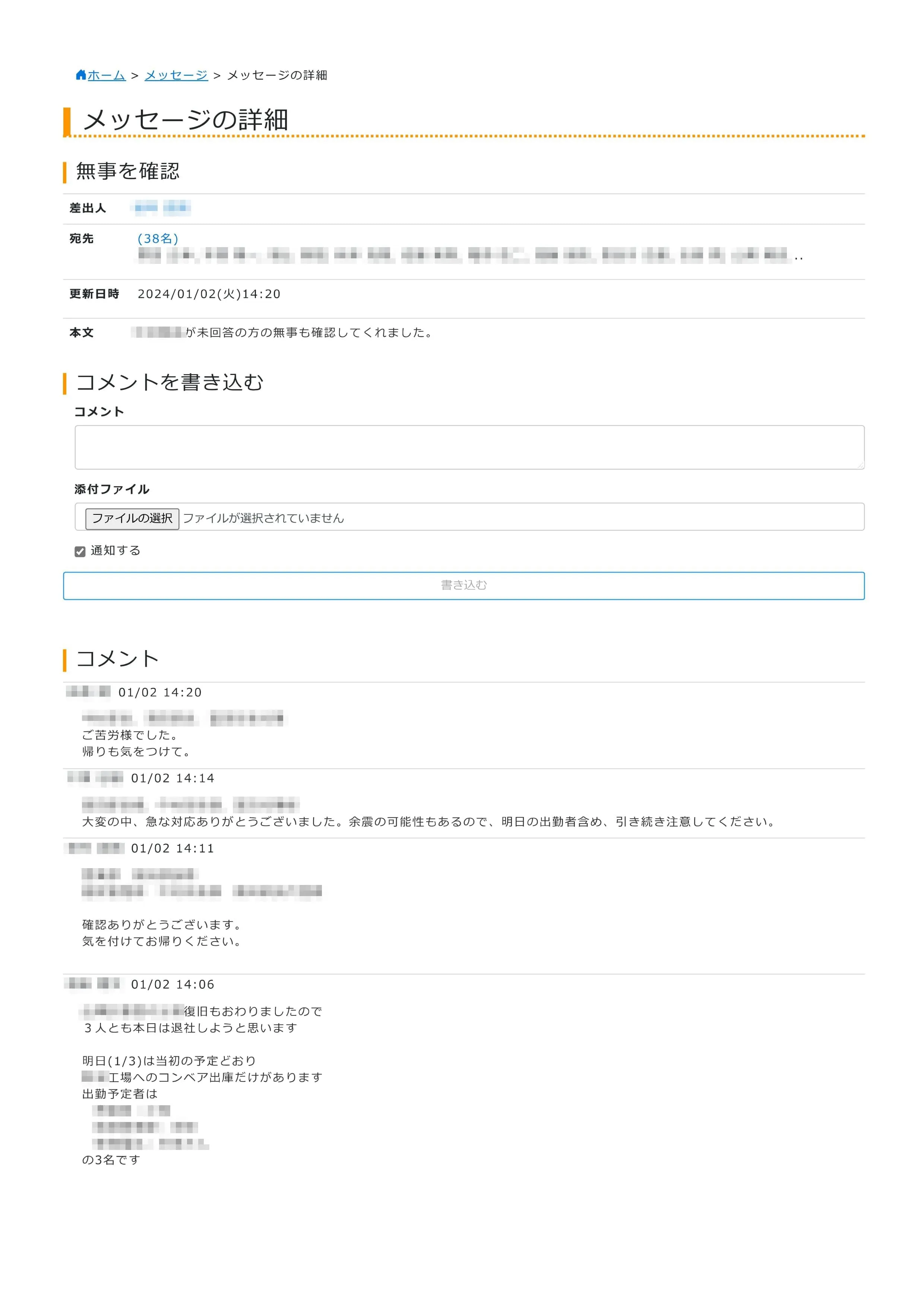 全農サイロ株式会社｜情報収集・共有がこのシステム1つで完結。従業員